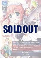 隙がある魅力 小太刀 凪(ネクストン3.0再録) 【LO/2487AP】